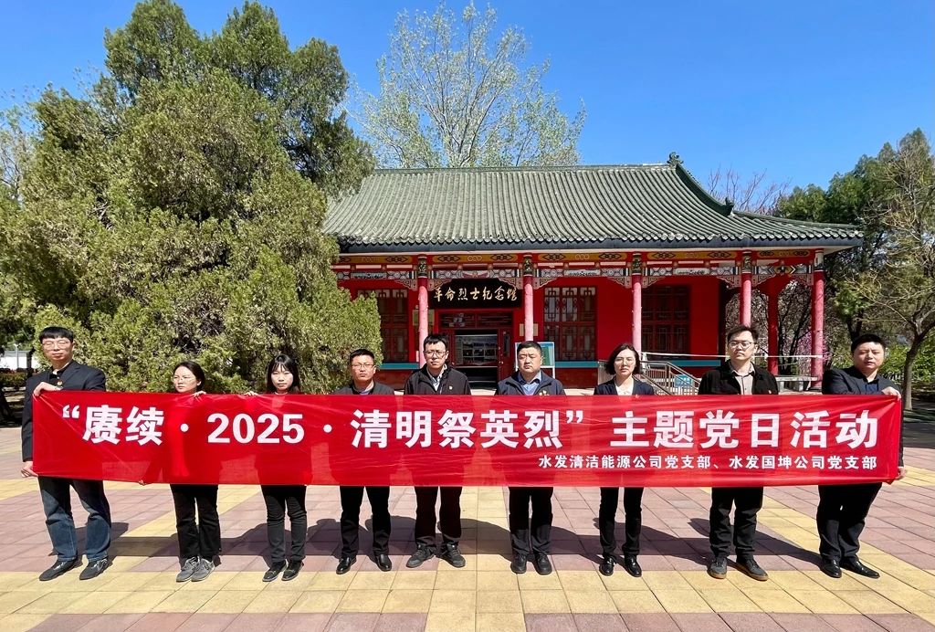 清明節(jié) 清潔能源.jpg